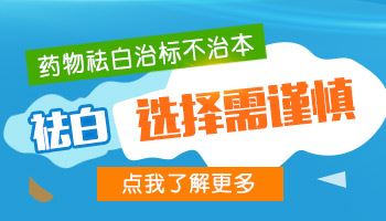 病因病理-背部白癜风病因有哪些
